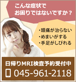 日帰り検査予約受け付けております。ご予約は045-961-2118まで